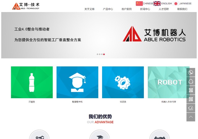 艾博機器人！